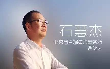 石慧杰:ppp模式内涵与应用