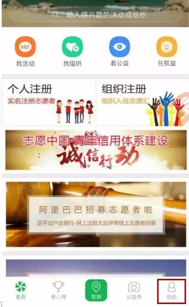 志愿汇官网登录