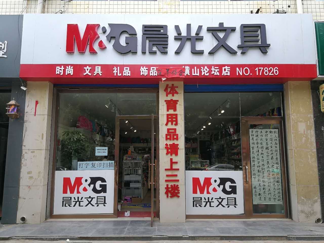 【疯狂抢购】横山晨光文具店原价45元钢笔限时3.88元抢购了!