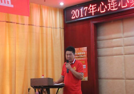 2017年心连心测土配方项目经验交流会圆满召开