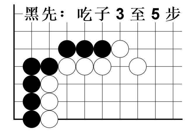 围棋吃子技巧习题动态图(9)