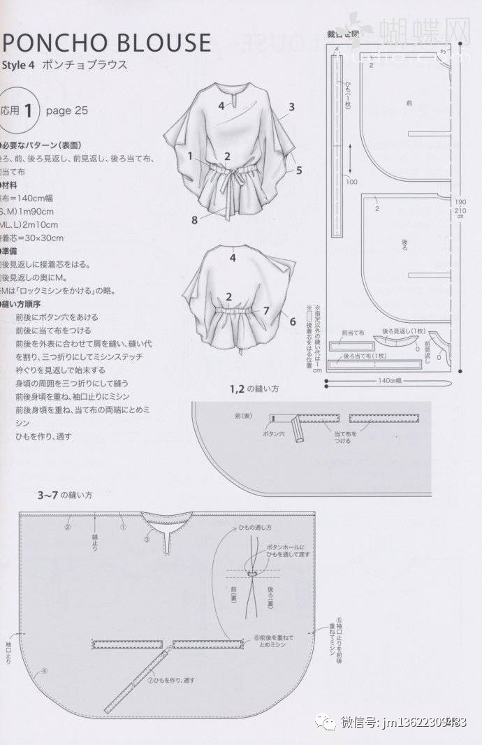 袖子制版|10款蝙蝠袖上衣的裁剪图