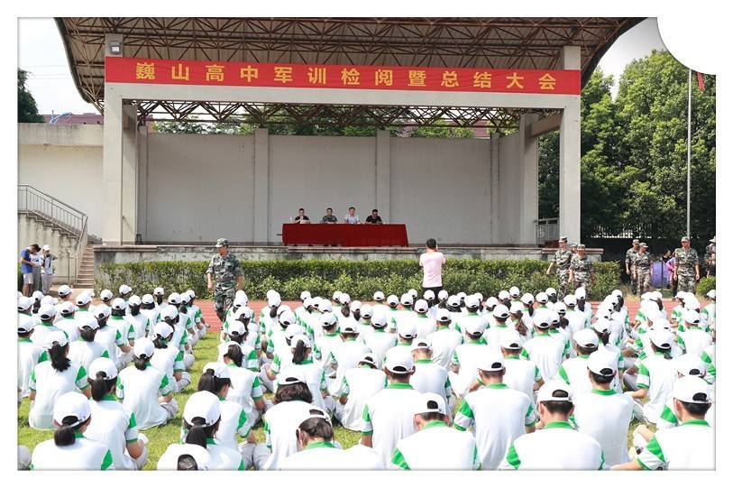 【现场直击】巍山高中2017级军训掠影(2)