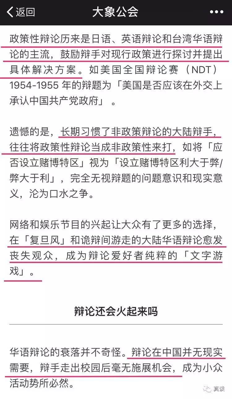 鲁迅谈论关于人口(2)