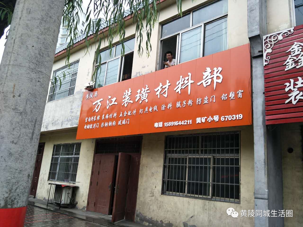 二手房】店头河滨路门面房出售 价 格:面谈 区 域:黄陵县/店头镇 详情