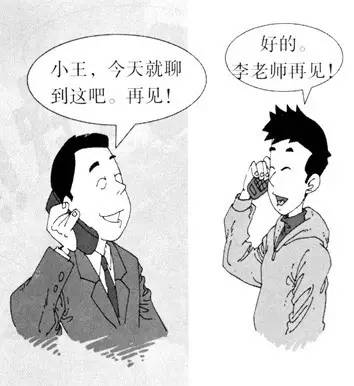 礼仪漫画送你一份正确使用手机的攻略赶快学起来