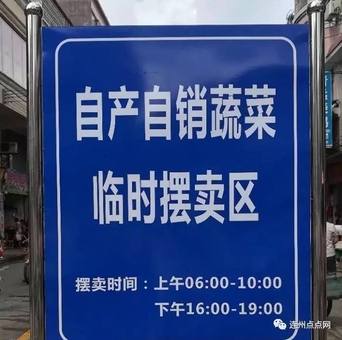 请看下图↓下午16:00—19:00早上06:00—10:00自产自销蔬菜临时摆