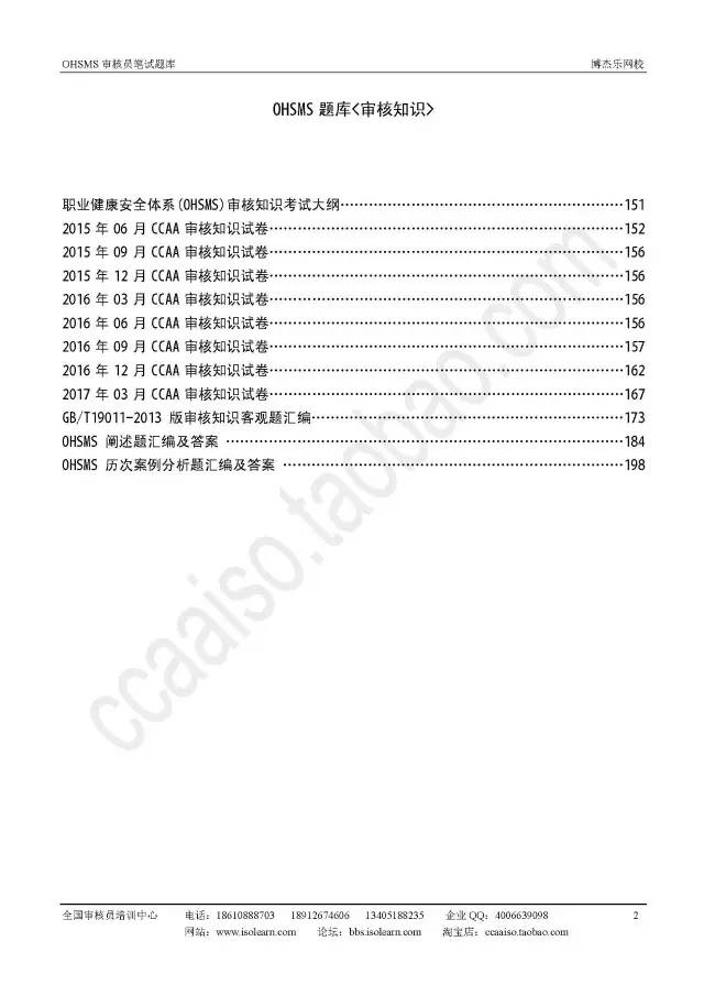 ccaa考试成绩查询