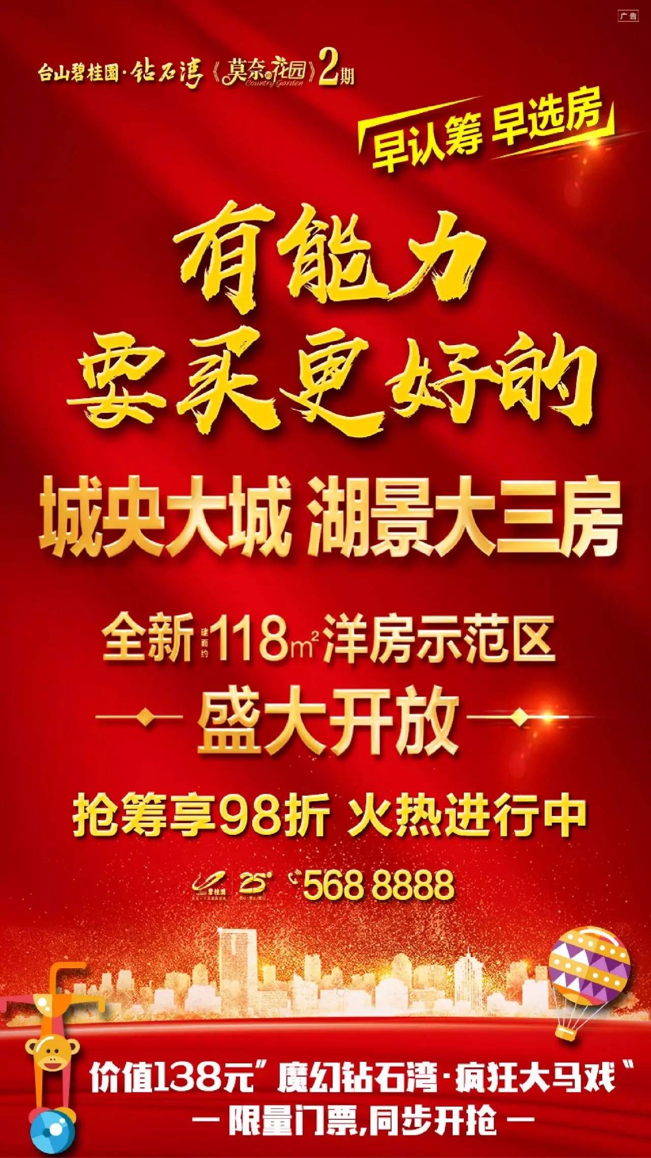 【认筹盛启】台山碧桂园·钻石湾销售中心人气爆棚!