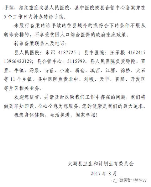 贫困人口识别总结_我县对初步确定贫困人口 1366 户 2966 人进行县级公告(3)