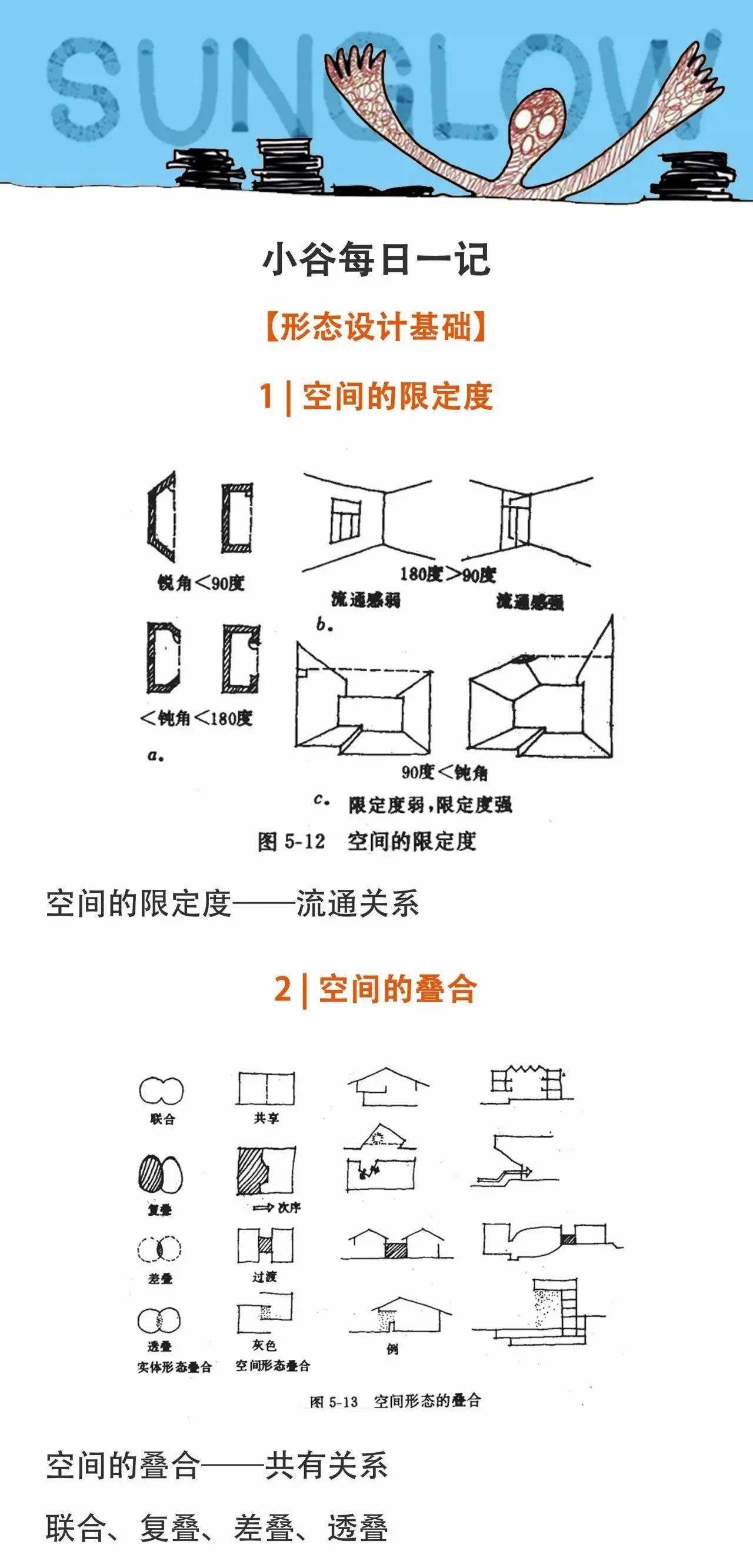 什么非一日之寒成语_成语故事图片(2)