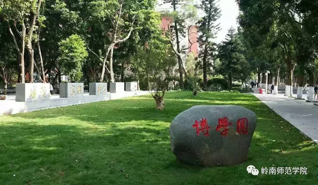 百年师范纪念塔书院广场陶壁《问渠》瑞云湖寸金桥公园"这是大学,也是