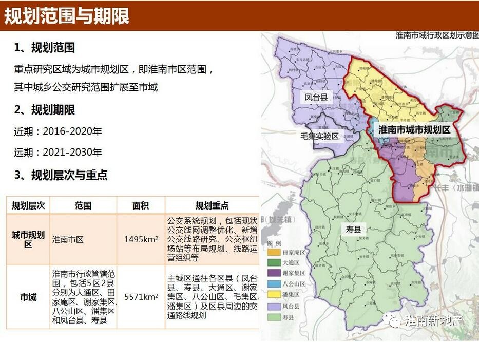 淮南2020将拥有公交线路90条 其中山南新区公交支线将为重点 点进来!