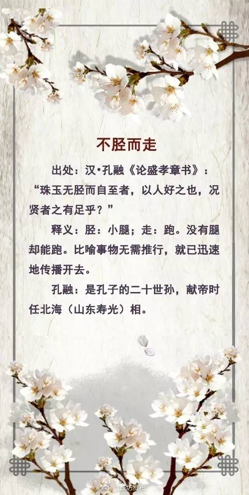 作贱什么成语_成语故事图片(3)