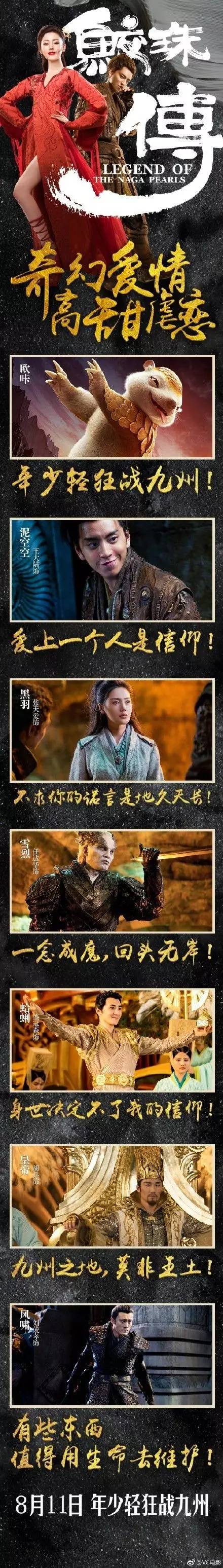 【抢票】《鲛珠传》超棒的国产魔幻电影,"九州系列"作品在银幕涅盘