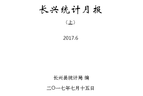 湖南省园区经济总量排行_湖南省地图