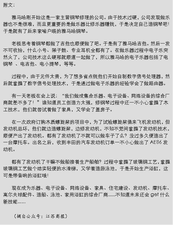 什么渠成成语_成语故事简笔画