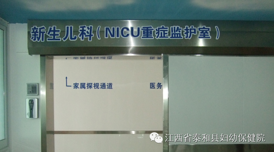 我院于2014年9月新开设新生儿科及重症监护室(nicu),科室布局合理