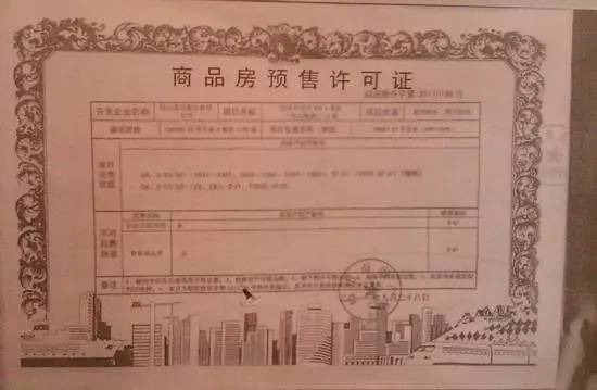 注意!在涿州买这几类新房,不能办不动产权证!