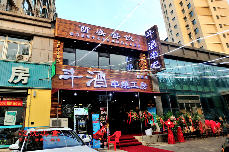 沈阳大街小巷几乎每条胡同都会有烧烤店,每逢夏季,沈阳数万多家餐饮有