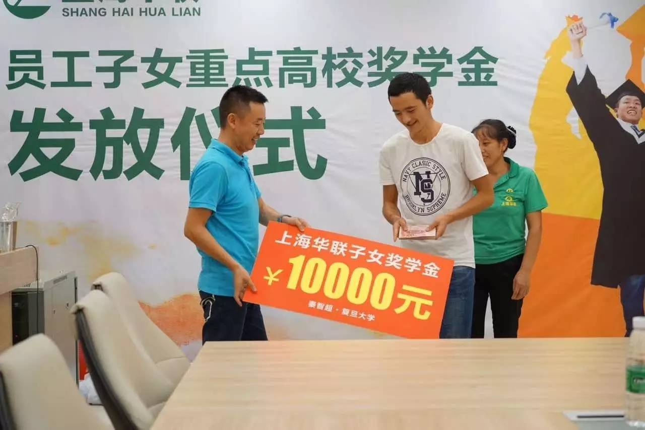 复旦大学秦智超 奖奖学金10000元