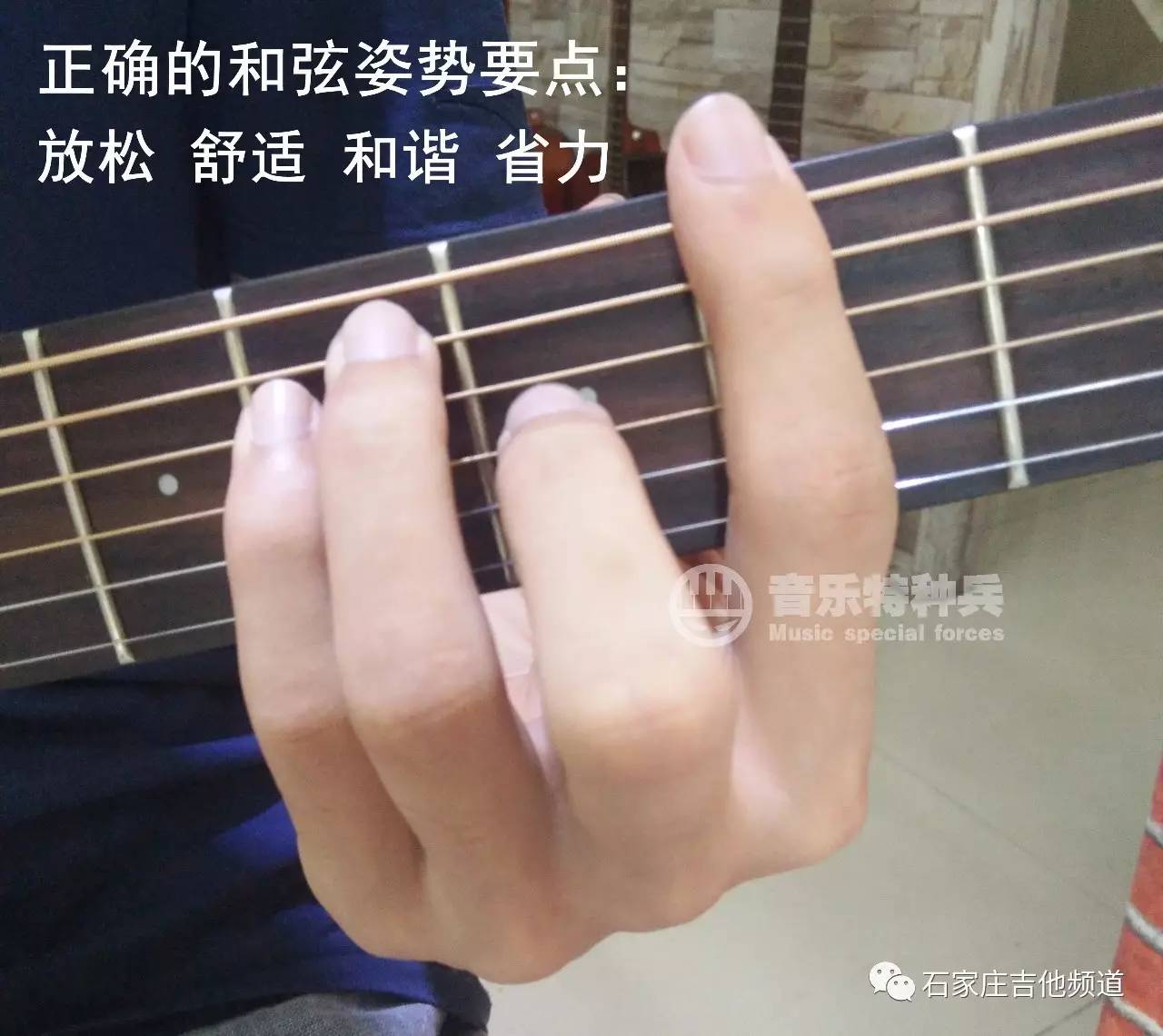 吉他初学者左右手的正确手势及和弦转换练习技巧