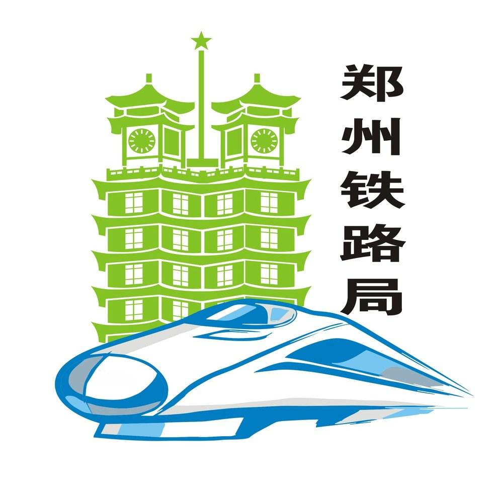 2017河南郑州铁路局招聘报考条件要求
