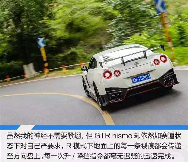 评测记|有没有一辆车会让你牵挂 gtr nismo