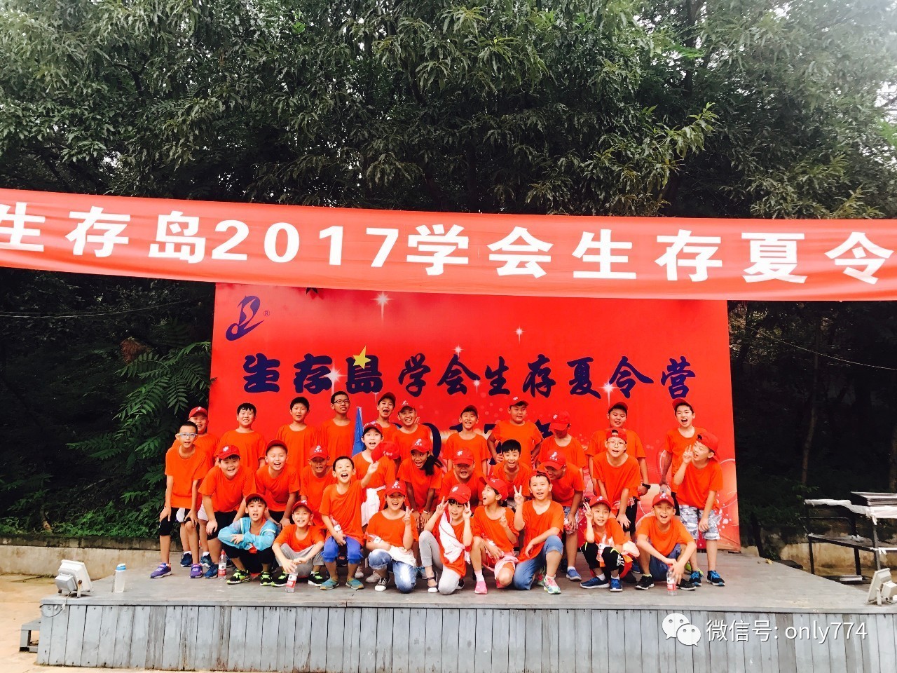 【昂立夏令营特辑第3站】生存岛之旅完美结束!