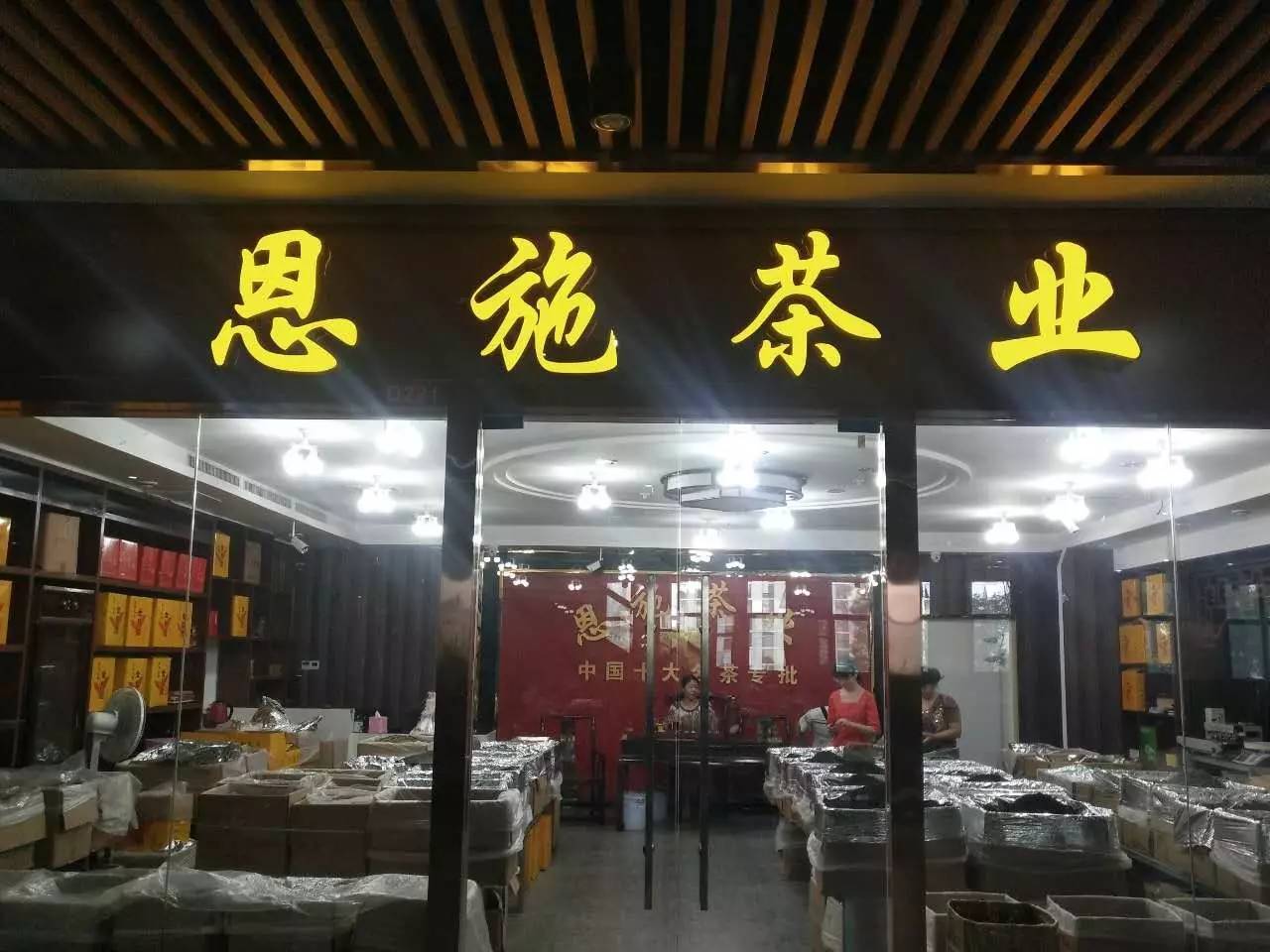 厉害了!武汉这家店铺,靠什么一年卖掉150万斤茶叶?