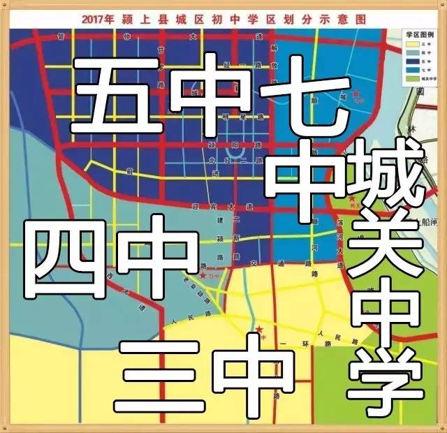 2017年颍上县中小学学区图公布,快看看你家在哪个学区?