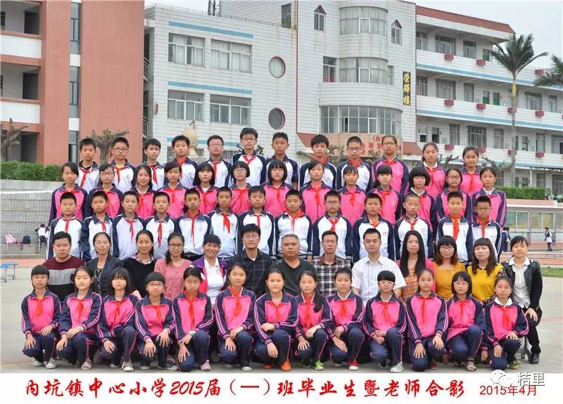 重温美好2001届至2015届内坑中心小学历届毕业生合照