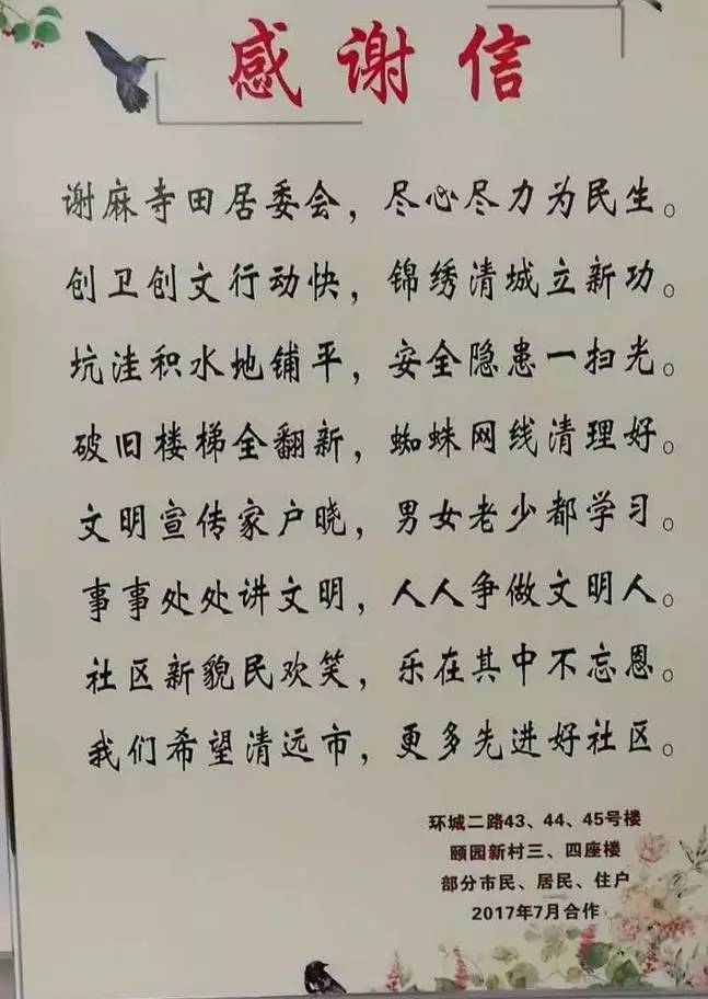 创文到底有什么好 看了这首联名感谢诗或许你懂了