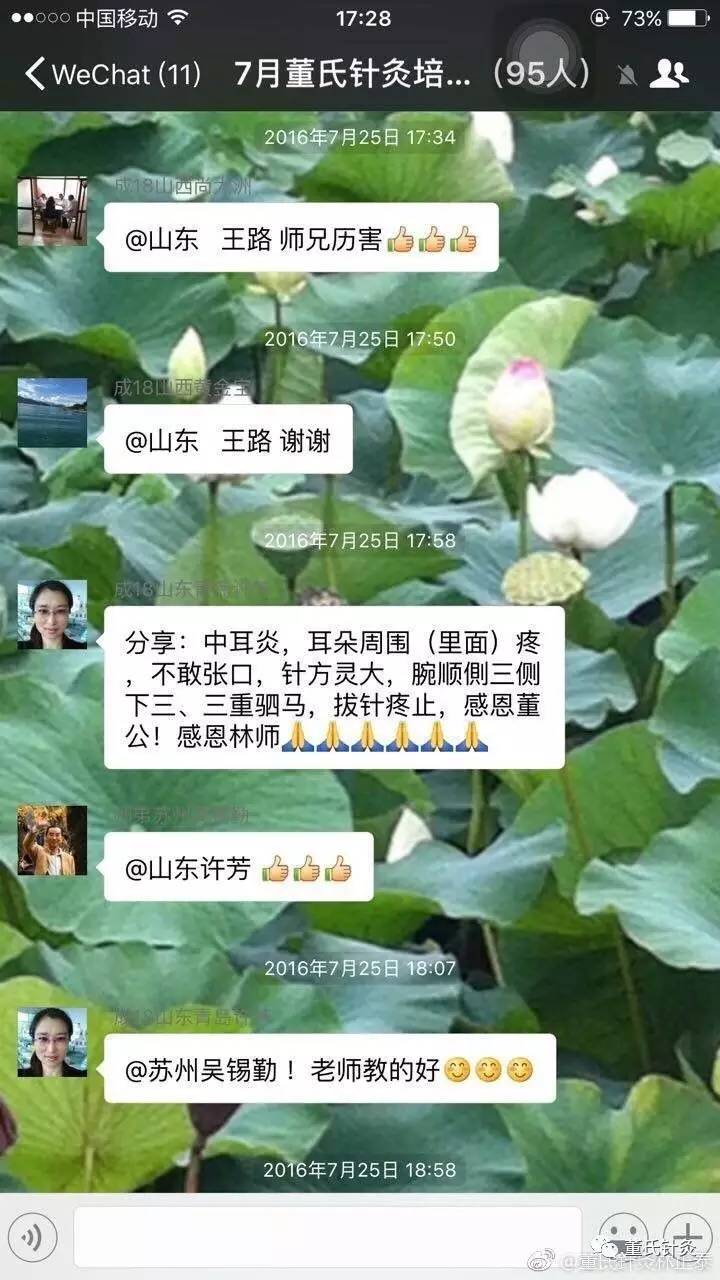 董氏针灸林正泰教授经典病案分享之耳朵病症处方