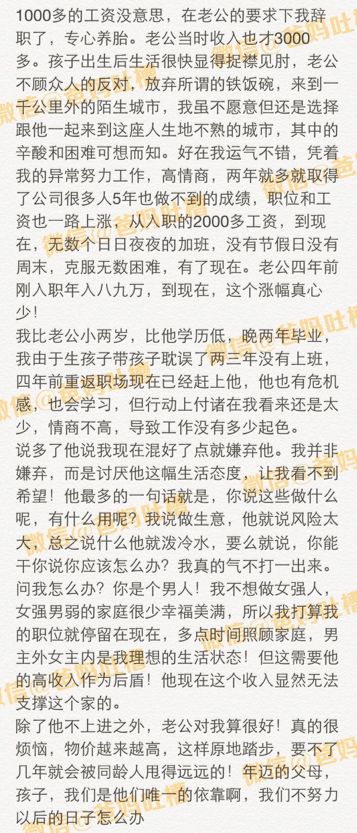 老公不求上进怎么办