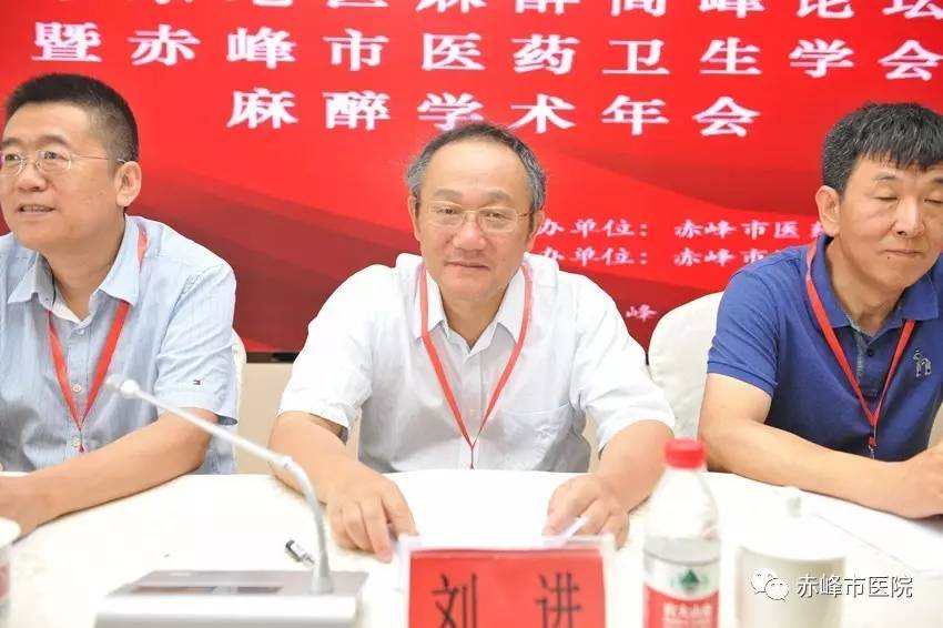 中国医师协会麻醉学医师分会首任会长刘进