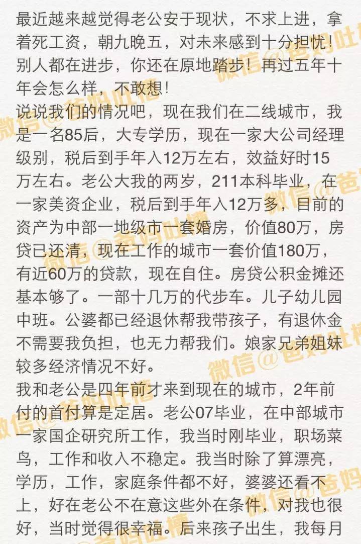 老公不求上进怎么办