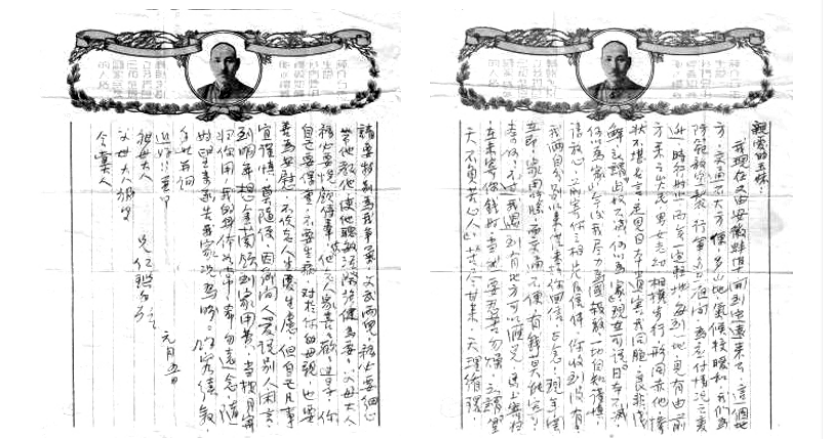 唐仁玙致妻书(1938年1月5日)1938年1月,徐州会战开始,唐仁玙所在部队