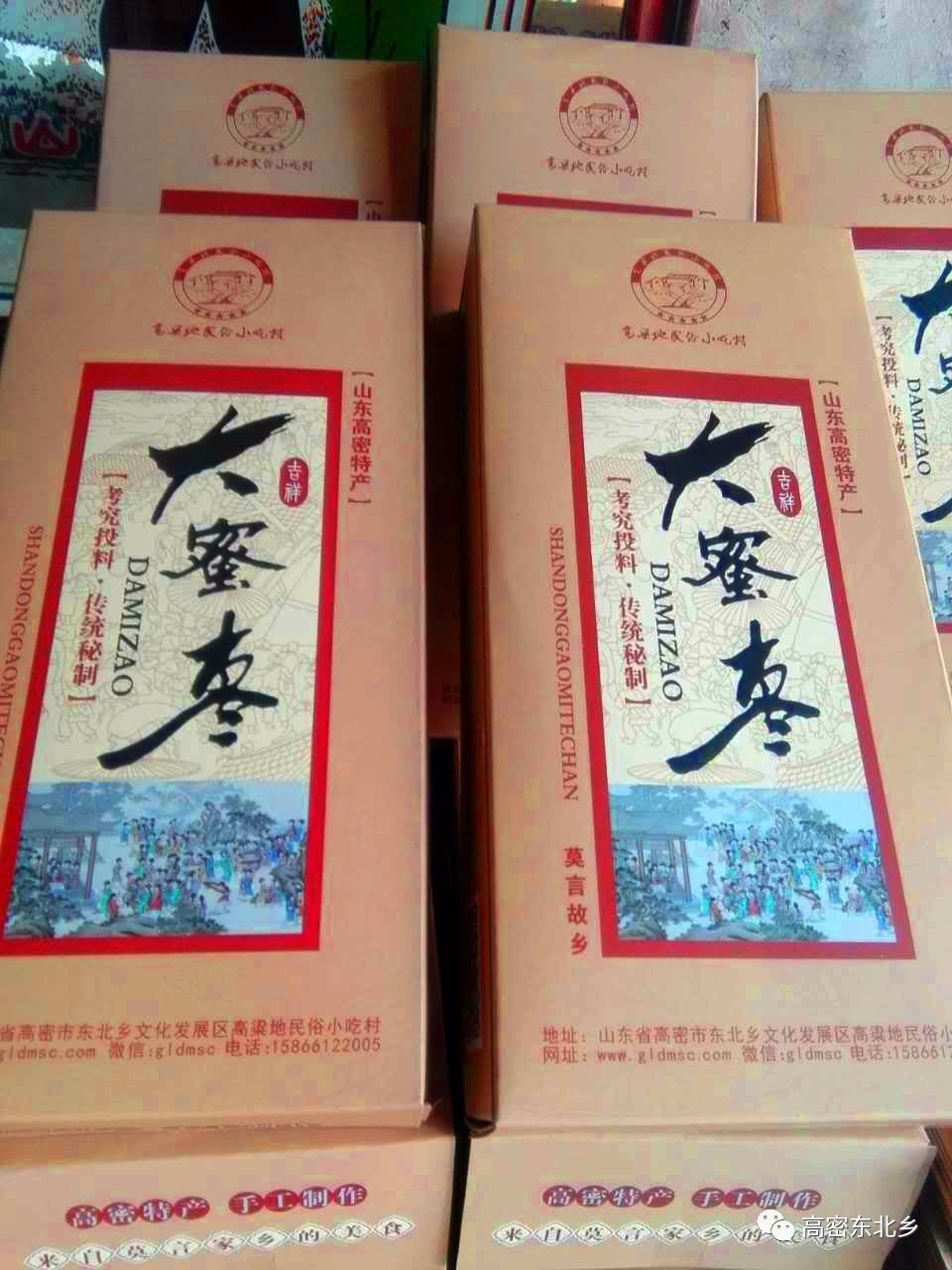 【凤城美食】高粱地民俗小吃村美食推荐:高密大蜜枣