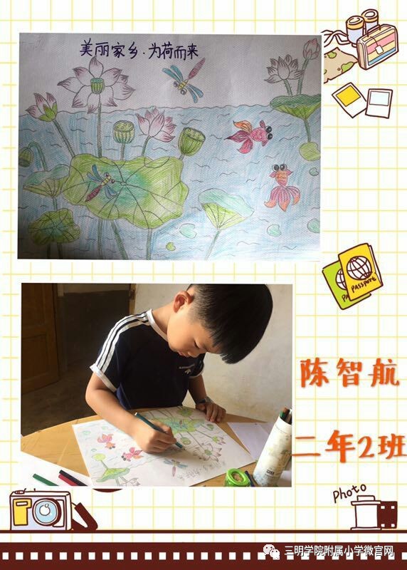 【暑期主题实践活动】三明学院附属小学"童心绘家乡"