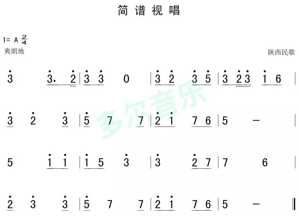 8月14日|每天一条简谱视唱(声乐爱好者专用)