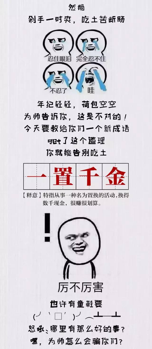 人口这个词_人口普查(2)