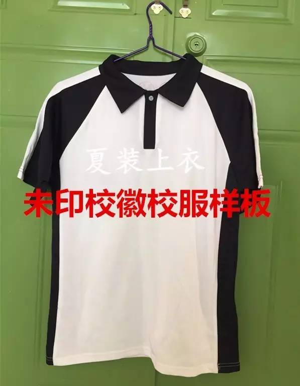 惠来鳌江中学校服抢先看