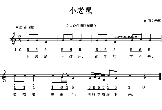 儿童最喜欢的歌曲简谱大全开学就用到幼师必备