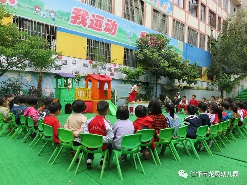 仁怀市龙凤幼儿园2017年秋季学期报名啦