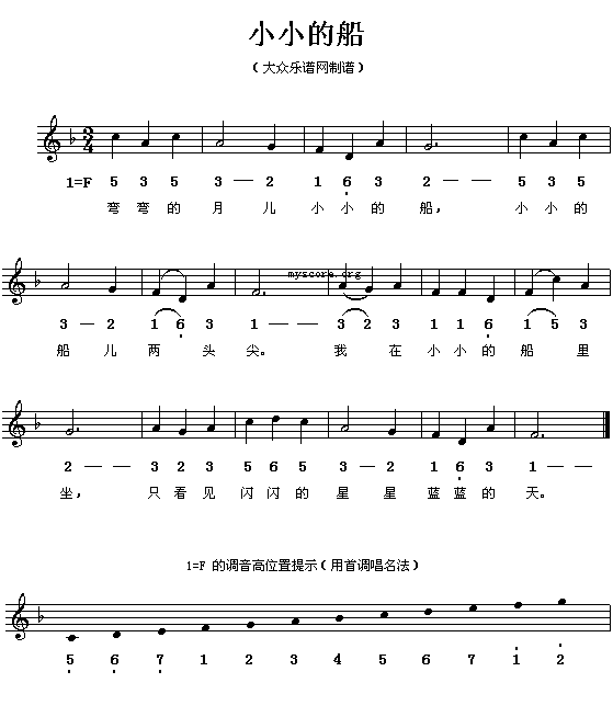 儿童最喜欢的歌曲简谱大全开学就用到幼师必备