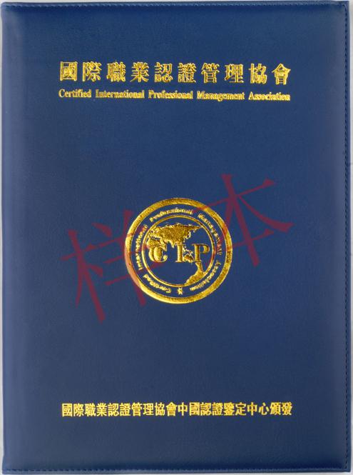 师河南授权培训中心和国际职业认证管理协会cip国际职业珠宝鉴定师