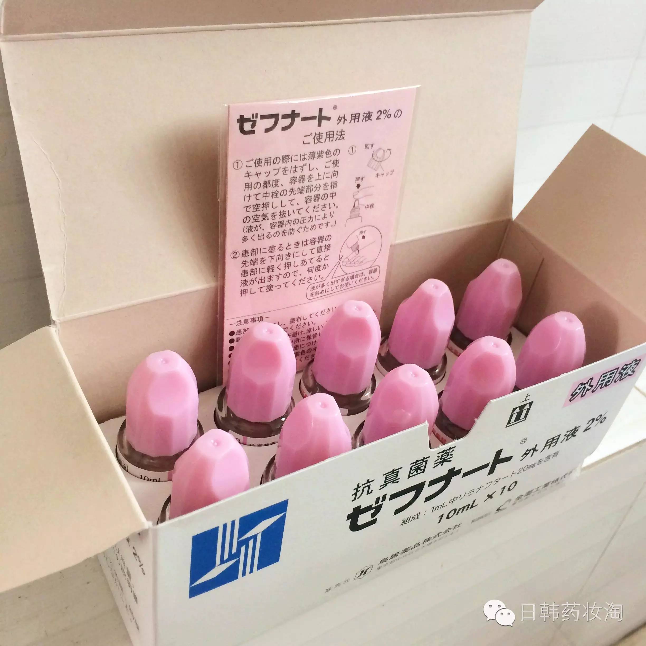 日本医院推荐针对灰指甲脚气足廯专用抗真菌药水