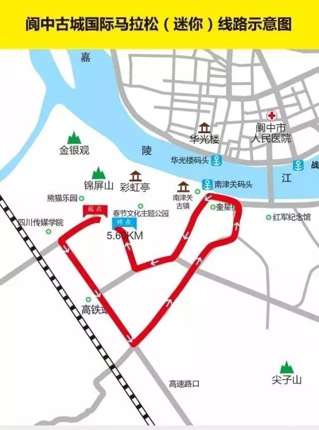 赛事|2017阆中古城国际马拉松,今日开放报名!图片