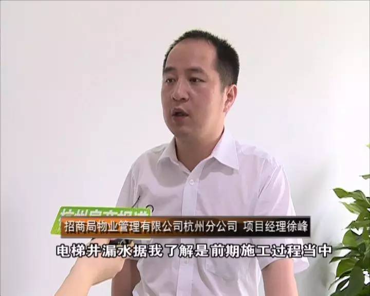 招商局物业管理有限公司杭州分公司项目经理徐峰